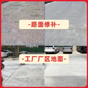 涟源水泥地面修复剂